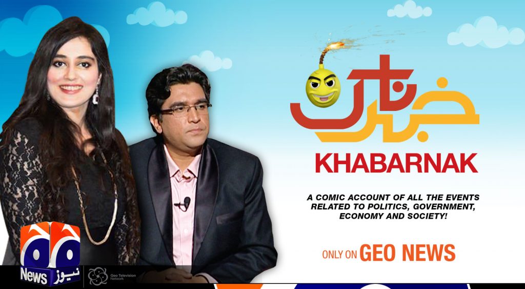 Channel profile Geo News Sky Media
